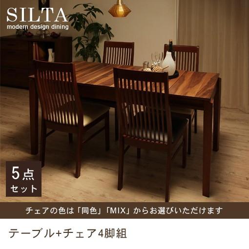ダイニング5点セット エクステンションテーブル＋チェア4脚 | ダイニングテーブル 食卓リビング木製テーブル 食卓テーブル リビングダイニングダイニン