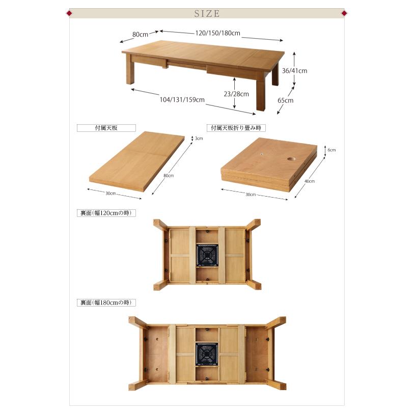 伸長式こたつテーブル 単品 80×120?180cm | こたつ テーブル 長方形 120 150 180 コタツ 炬燵 こたつ机 リビングテーブルの画像