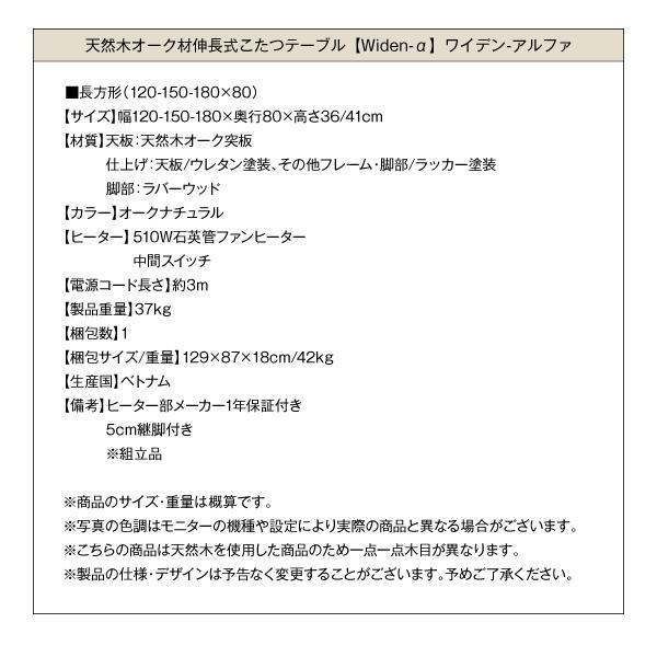 伸長式こたつテーブル 単品 80×120?180cm | こたつ テーブル 長方形 120 150 180 コタツ 炬燵 こたつ机 リビングテーブルの画像