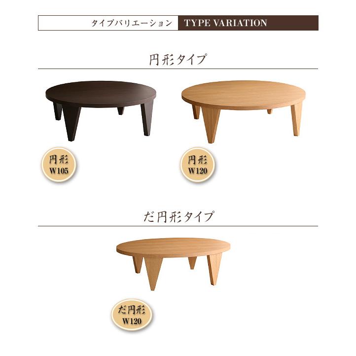 折りたたみテーブル 円形:幅120cm ちゃぶ台 折りたたみ 丸 折れ脚