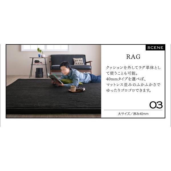 フロアコーナーソファ コの字タイプ・小・40MM厚 | フロアソファ コーナーソファ ローソファ こたつソファ こたつに合わせて シックなカラー 座り_3