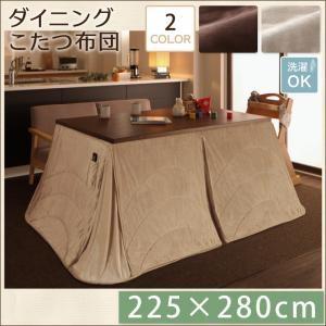 こたつ掛け布団・単品 225×280cm | こたつ布団 マイクロファイバー 洗える 清潔 ダイニングこたつ用 ふっくら 滑らかな肌触り リモコン収納
