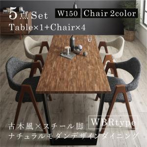 ダイニング5点セット(テーブルW150+チェア4脚) ／ダイニング ナチュラル カフェ風 シンプル おしゃれ カフェ空間 すっきり デザイン 北欧風 こだ…