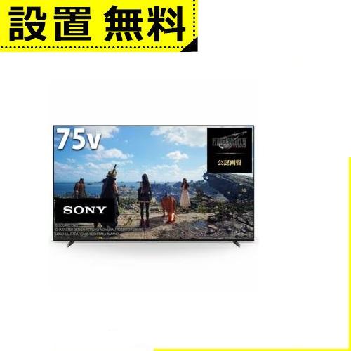 全国設置無料 ソニー テレビ XRJ-75X90L | SONY XRJ-75X90L 液晶テレビ  