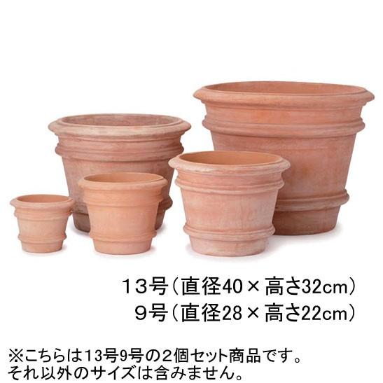 13号9号 2個セット テラコッタ ラウンド プランター | プランター 植木鉢 鉢 鉢カバー 鉢植え シンプル ガーデニング 庭 プランツギャザリン