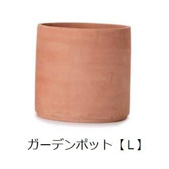 ガーデンポット L | ガーデン用品 ガーデニング ガーデンポット シンプル 鉢 ポット プランター 木 花 観葉植物 プランツギャザリング ブリコラ