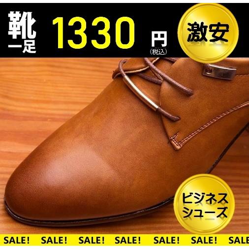 靴 紳士靴 ビジネスシューズ メンズシューズ 茶 ブラウン 革靴 PUレザー 激安｜co-essence-shop