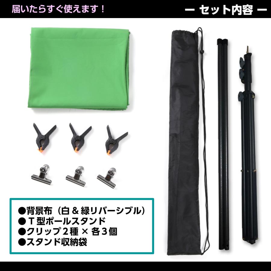 Co-Goods 背景布 T型 スタンド 【市場初 緑 白リバーシブル Co-Goods 背景布 T型 スタンド 【市場初 緑 白リバーシブル