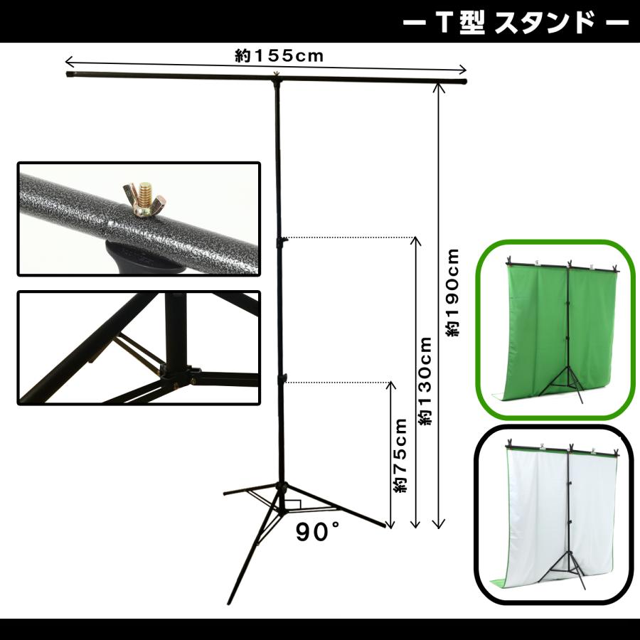 Co-Goods 背景布 T型 スタンド (市場初 緑 白リバーシブル) グリーン