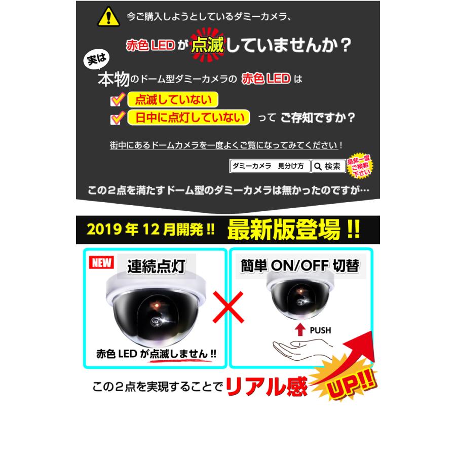 ダミー防犯カメラ (ON/OFF機能付 2個) 防犯ステッカー (防水 耐光 内貼１式 普通１式) 3M両面テープ8枚付属 監視カメラ ダミーカメラ｜co-goods｜04