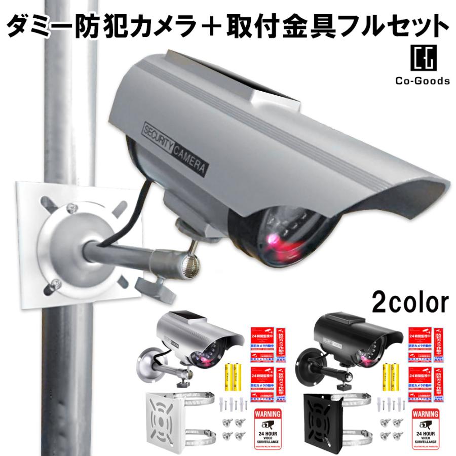 初売り 防犯ステッカー付き 防犯カメラ ダミーカメラ 防犯対策 店舗 自宅 車庫 防犯カメラ 防犯ステッカー ダミーカメラ 防犯 対策 店舗 自宅 車庫 8-18