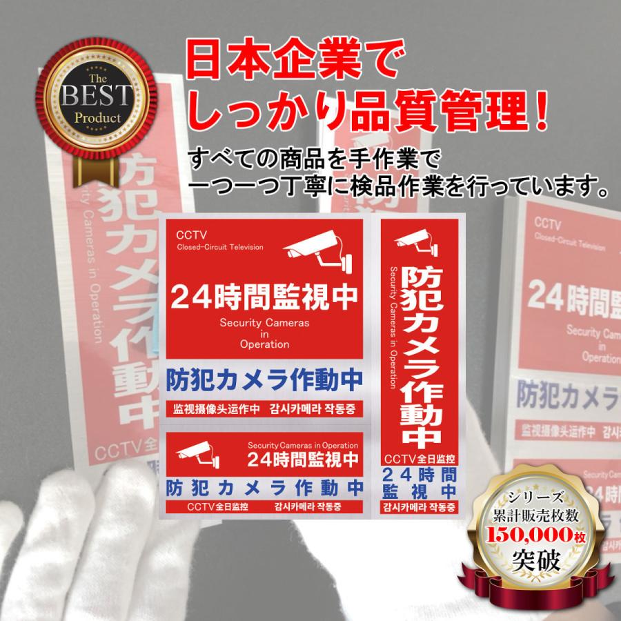 防犯ステッカー 防犯シール ボックス型 大量 通常版４セット 内貼版２セット お得 計６セット 計18枚 防水 耐光 31pr7zz0 11 Co Goods販売店 通販 Yahoo ショッピング