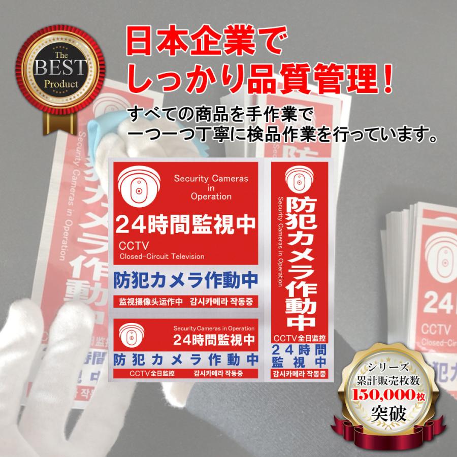 18%OFF 防犯ステッカー 2枚セット セキュリティ ステッカー 防犯シール 防水 Y21 防犯ステッカー 2枚セット セキュリティ ステッカー 防犯シール 防水 Y21