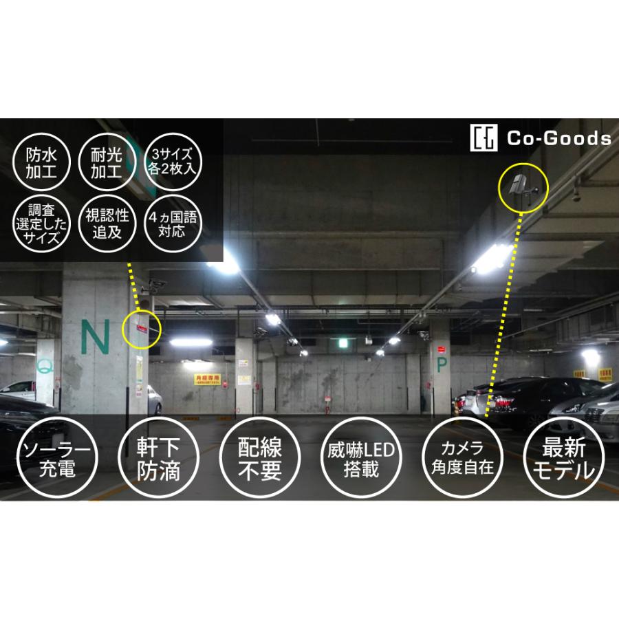 ダミー防犯カメラ ソーラーパネル搭載 充電池付属 防犯ステッカー 通常版 (防水 耐光) 防犯カメラ ダミーカメラ｜co-goods｜12