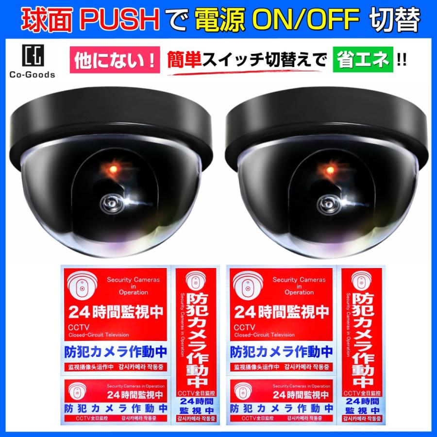 ダミーカメラ On Off機能付 2個 防犯ステッカー 内貼１式 普通１式 3m両面テープ6枚付属 防犯カメラ ダミー 監視カメラ 防犯シール 31pr7zz0 9 Co Goods販売店 通販 Yahoo ショッピング
