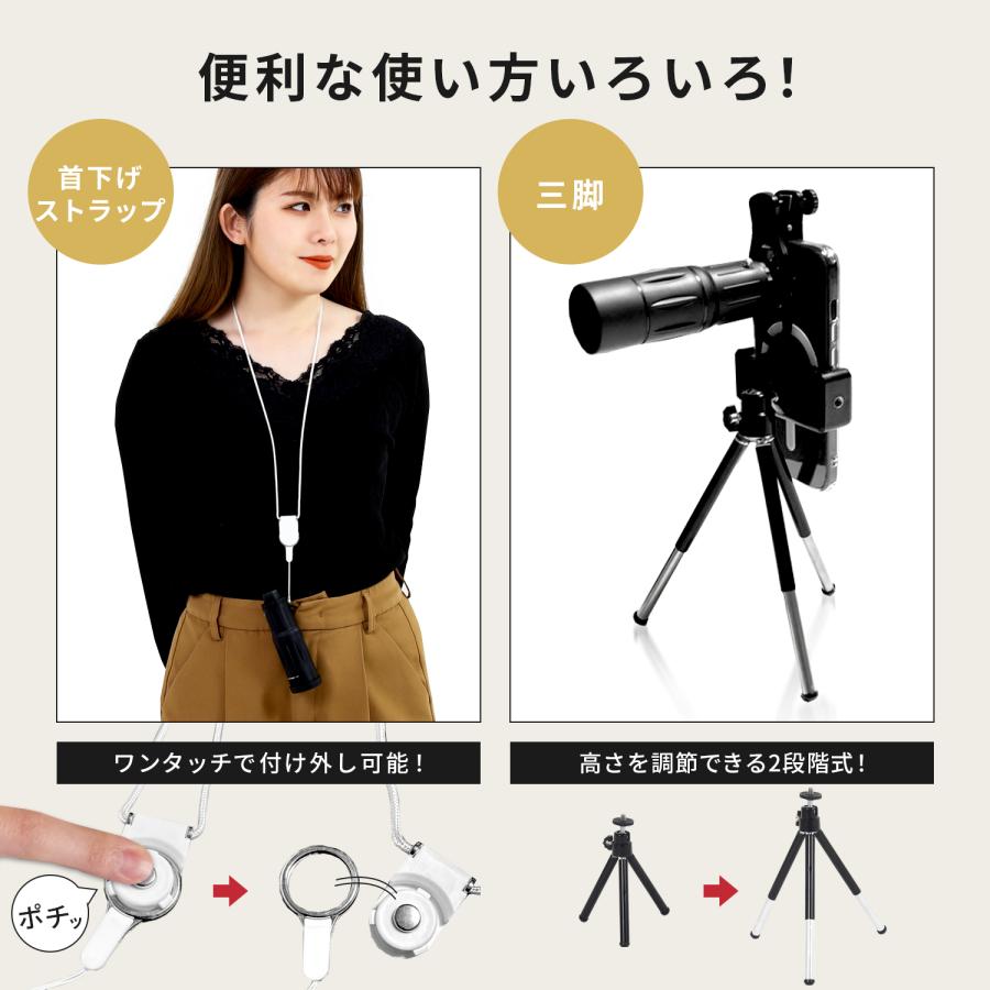 単眼鏡 望遠鏡 スマホカメラレンズ 専用アイカップ ストラップ 10点フルセット Co-Goods 単眼鏡 白 望遠鏡 (ライブ 専用10倍)(軽量96g) スマホカメラ