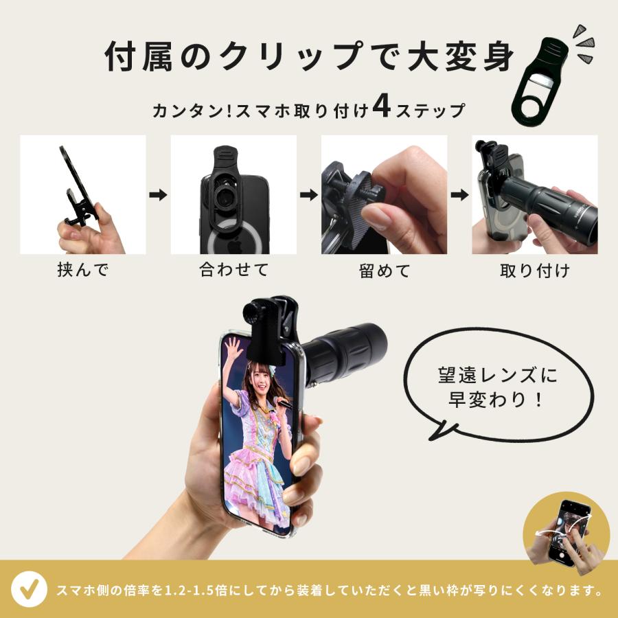 Co-Goods 単眼鏡(ライブ 専用10倍 )(軽量96g) スマホ レンズ 専用アイ