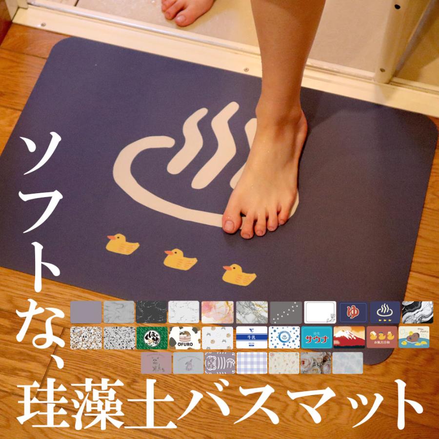 Co-Goods (実用新案取得) 珪藻土 バスマット オリジナルデザイン