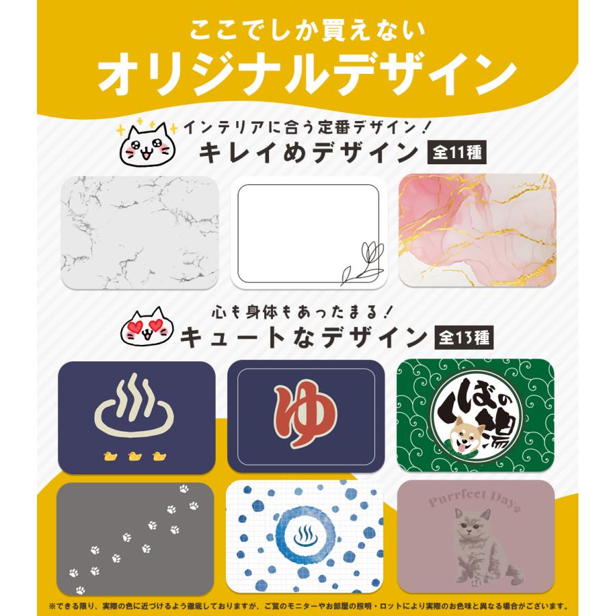 Co-Goods (実用新案取得) 珪藻土 バスマット オリジナルデザイン