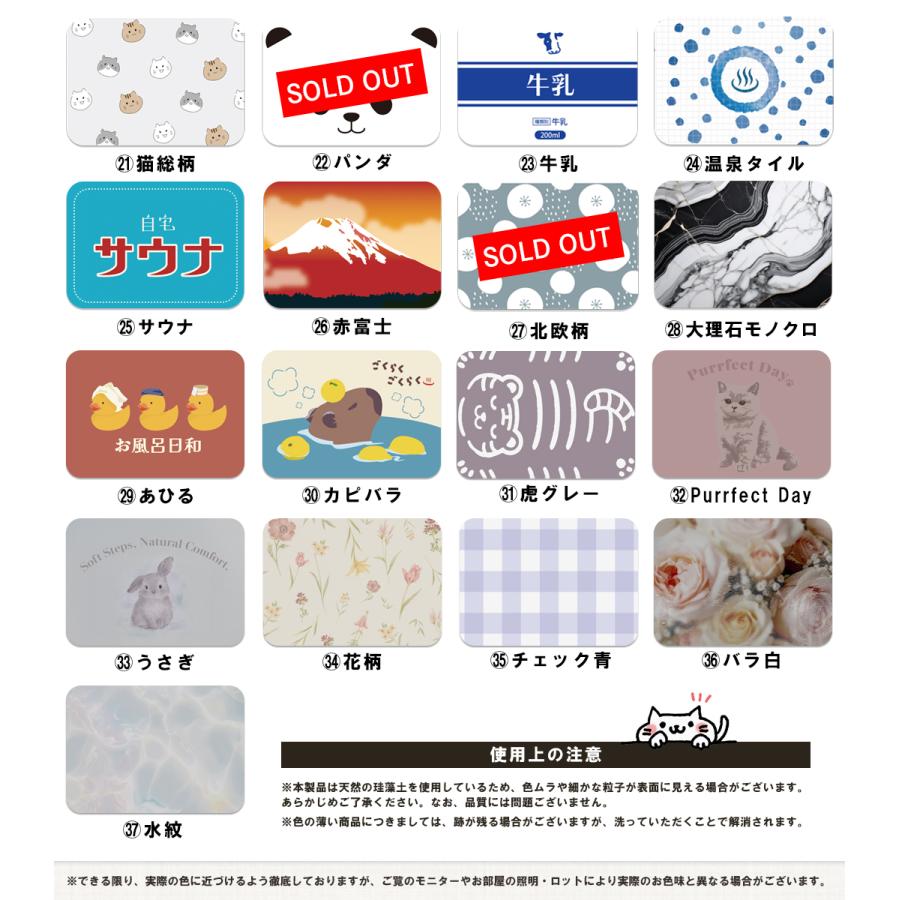 Co-Goods (実用新案取得) 珪藻土 バスマット オリジナルデザイン