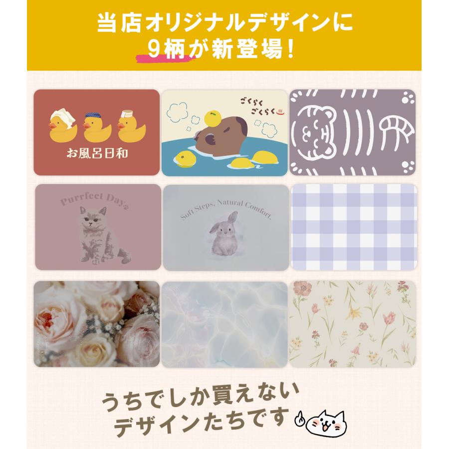 Co-Goods (実用新案取得) 珪藻土 バスマット オリジナルデザイン