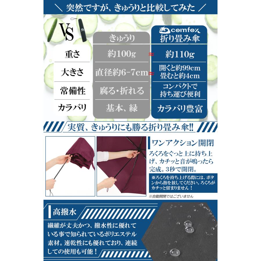 comfox（コムフォックス） 折りたたみ傘 (軽量110gx直径99cmx持