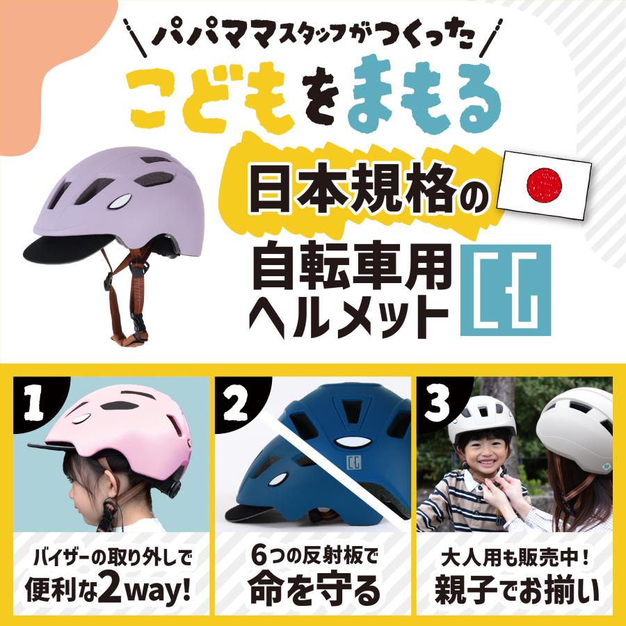 小学生向け自転車　２年使用　おまけヘルメット付き 自転車用 ヘルメット 子供 SGマーク 2WAY バイザー付 キッズ 軽量