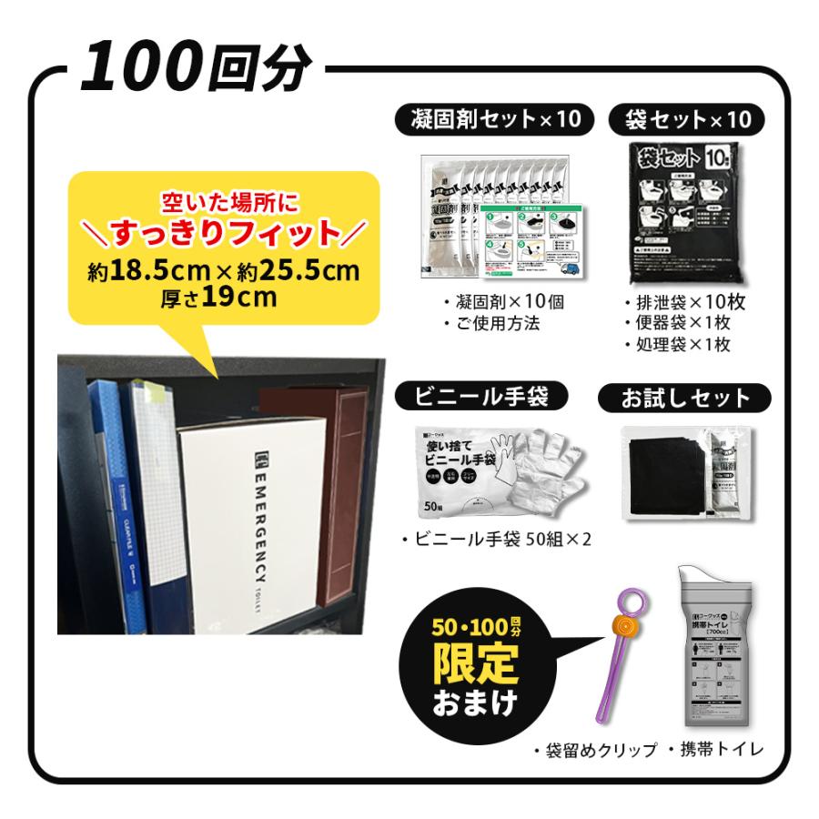 Co-Goods 簡易トイレ 非常用トイレ 50回セット 携帯トイレ 防災グッズ
