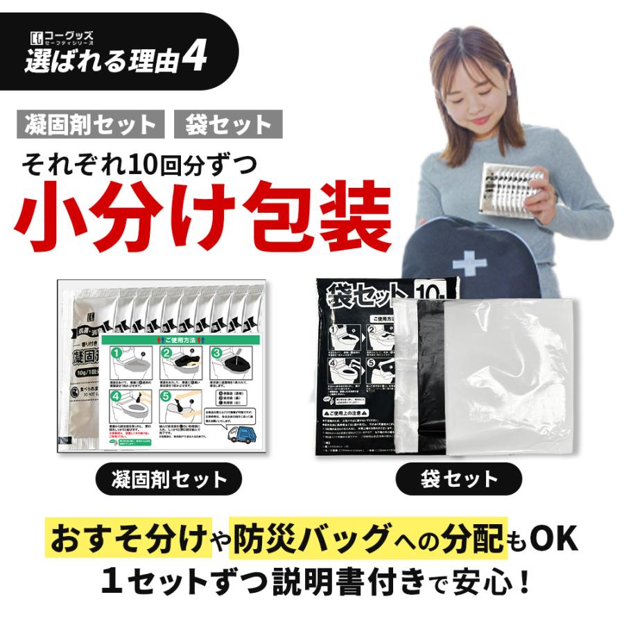 Co-Goods 簡易トイレ 非常用トイレ 50回セット 携帯トイレ 防災グッズ