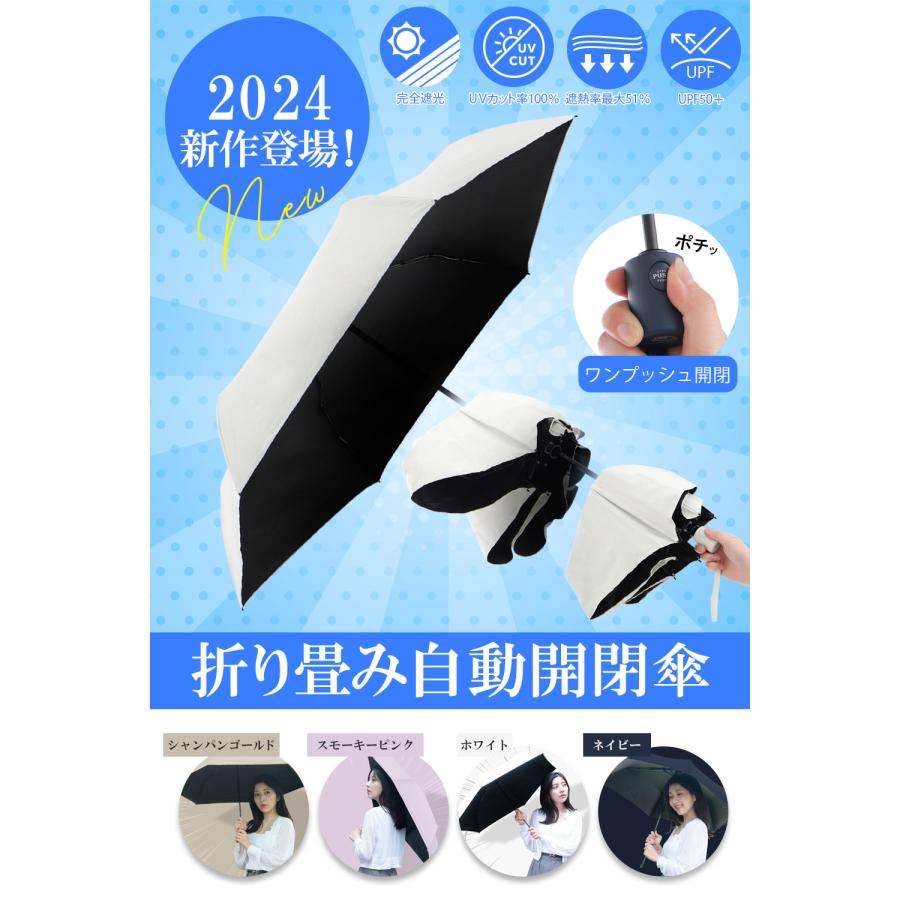 自動開閉版) 日傘 折りたたみ傘 (超軽量x uvカット100%x直径95cm