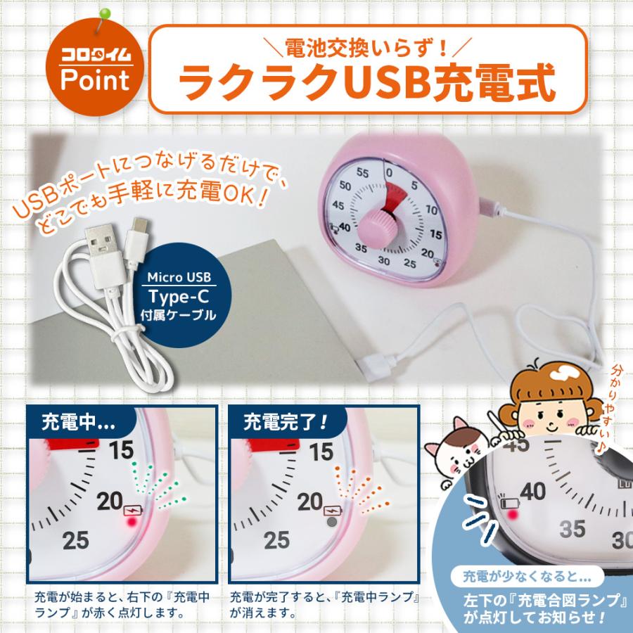 Co-Goods 学習タイマー 充電式 充電 USB typeC 勉強タイマー アナログ 