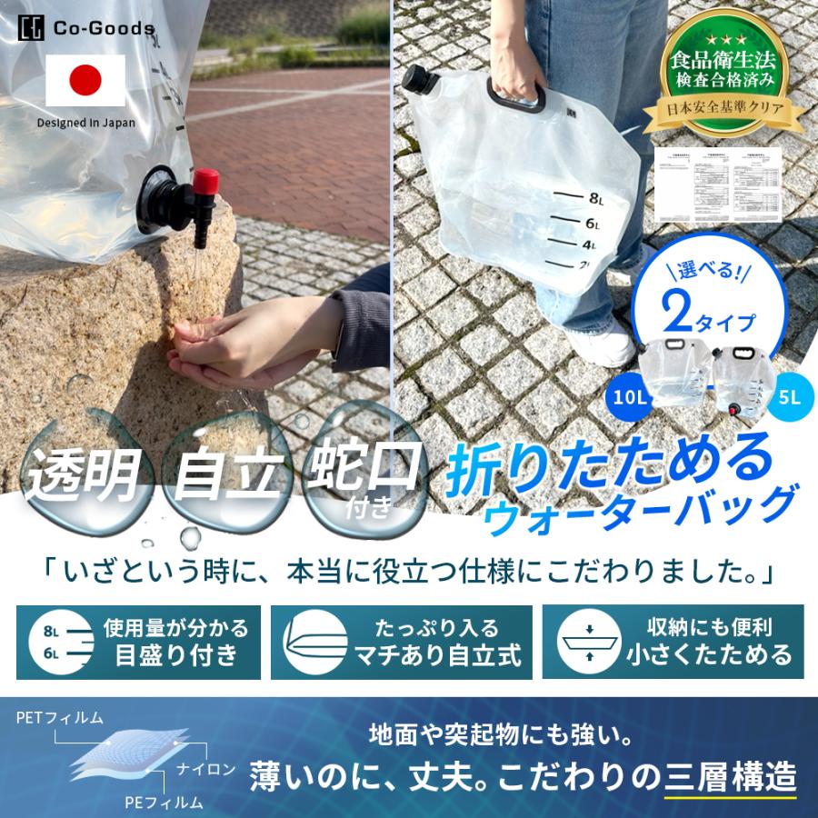 Co-Goods 【日本規格検査済】ウォータータンク 折りたたみ 【便利な蛇口付き】 メモリ付き 5L 10L ウォーターバッグ 給水袋 レバー式  キャンプ アウトドア 防災 非常用 : Re born - 通販 - Yahoo!ショッピング xixining ポリタンク ウォータータンク 折り畳み 蛇口 丸型 防災 10L アウトドア 4個セット
