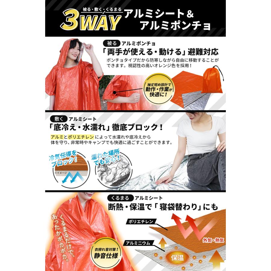 Co-Goods アルミシート 2枚 アルミポンチョ 1枚 防災グッズ キャンプ用
