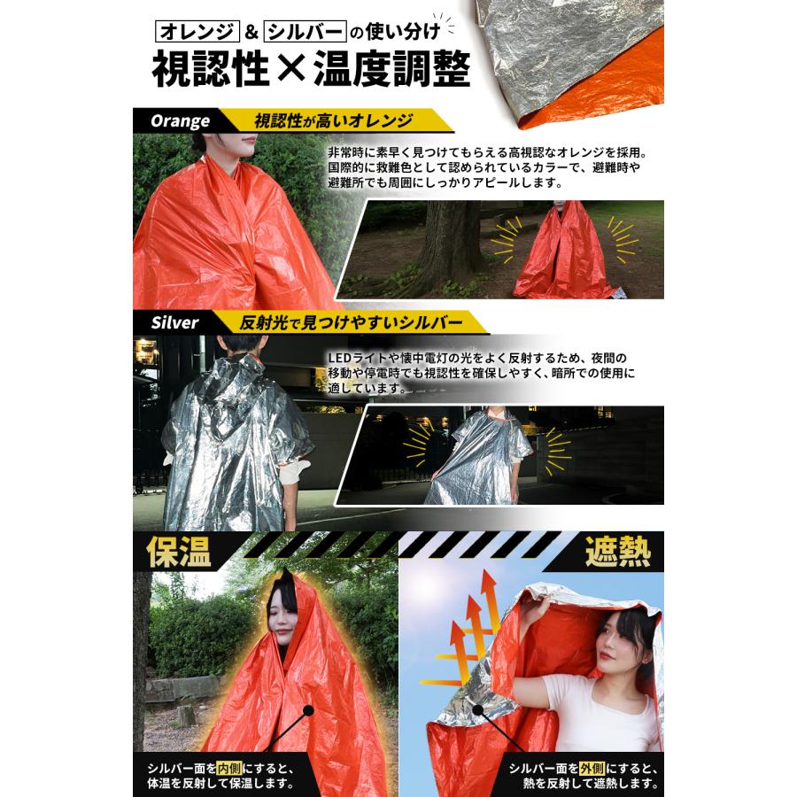 Co-Goods アルミシート 2枚 アルミポンチョ 1枚 防災グッズ キャンプ用