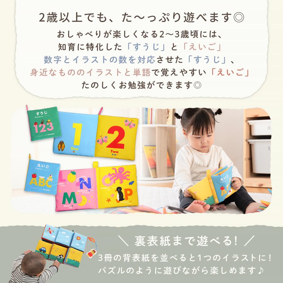 赤ちゃん 布絵本 3冊 6冊 0歳から 知育おもちゃ 音が鳴る ベビートイ