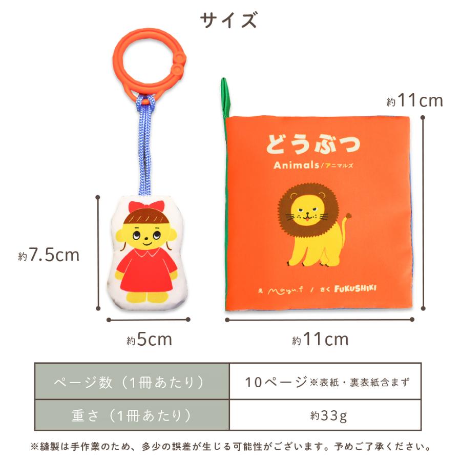 赤ちゃん 布絵本 3冊 6冊 0歳から 知育おもちゃ 音が鳴る ベビートイ