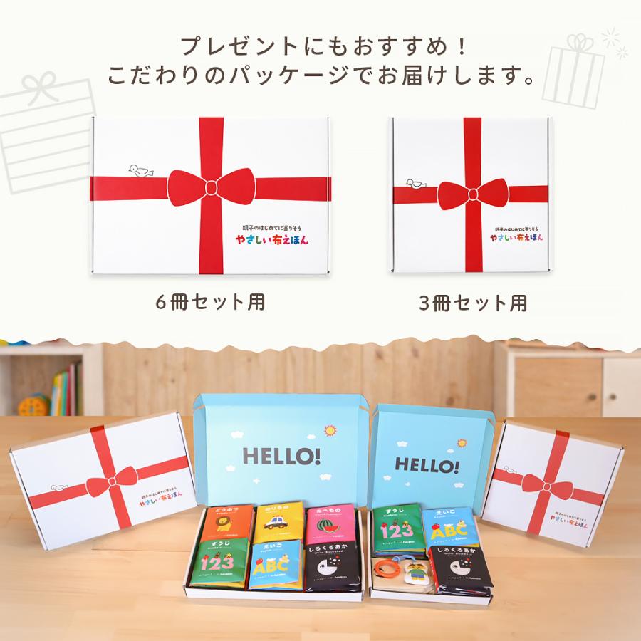 赤ちゃん 布絵本 3冊 6冊 0歳から 知育おもちゃ 音が鳴る ベビートイ