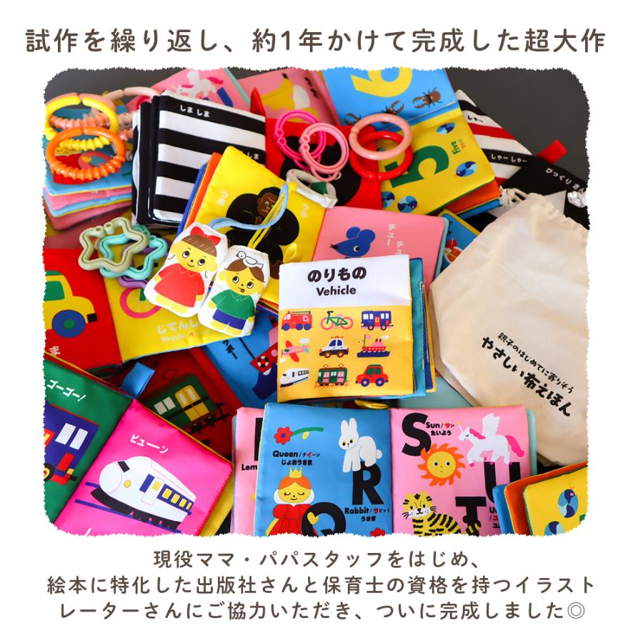 赤ちゃん 布絵本 3冊 6冊 0歳から 知育おもちゃ 音が鳴る ベビートイ