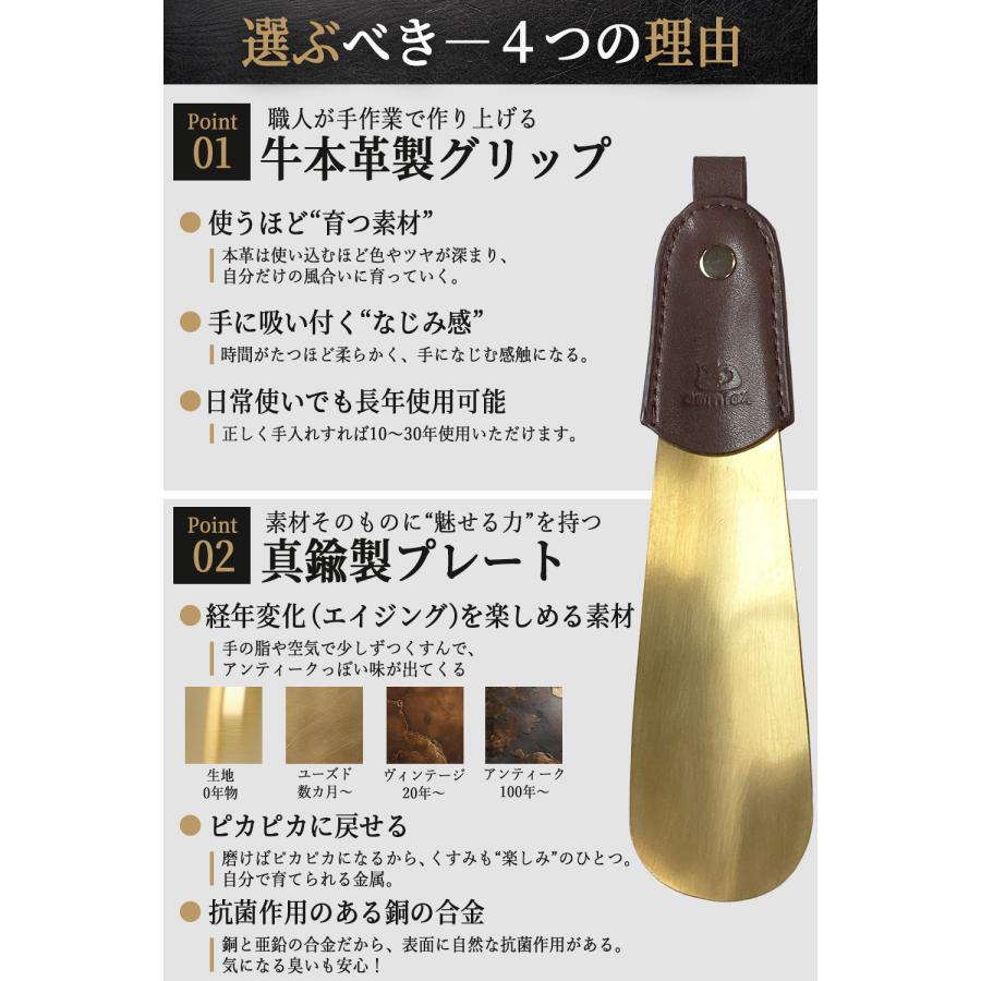 靴べら 携帯用 【携帯性ｘ使いやすさを追求した16cm】(牛本革ｘ真鍮) コンパクト おしゃれ 靴ベラ シューホーン | comfox | 02