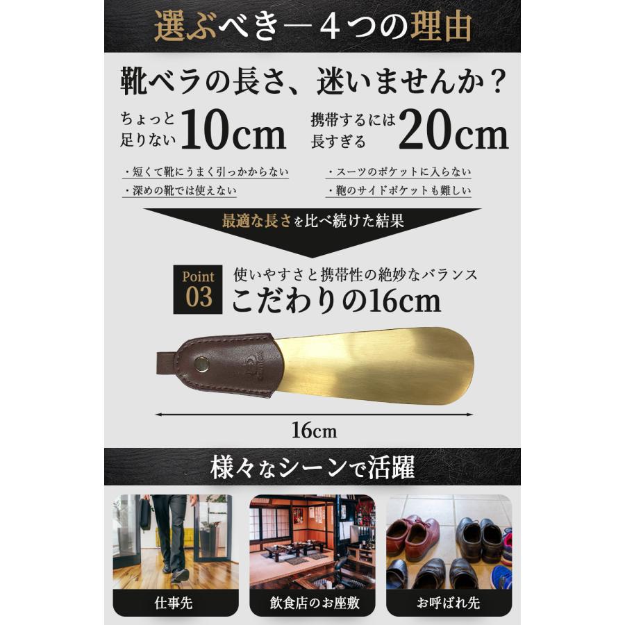 靴べら 携帯用 【携帯性ｘ使いやすさを追求した16cm】(牛本革ｘ真鍮) コンパクト おしゃれ 靴ベラ シューホーン | comfox | 03