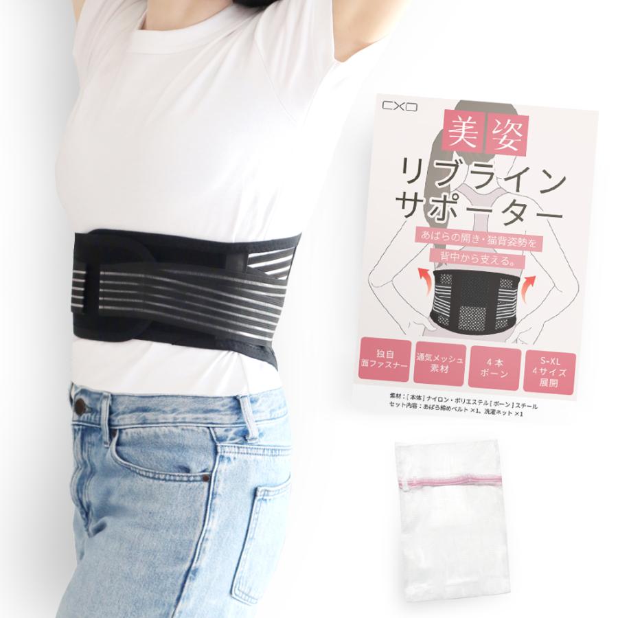 CxO 肋骨サポーター あばら締めベルト 姿勢補正 背中サポーター 薄手