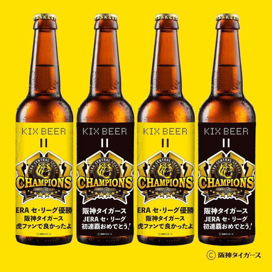 2026 阪神タイガース JERAセ・リーグ優勝記念ロゴ入りビール★KIXBEER 6本セット【ペールエール＆アンバーエール】阪神優勝 |  | 01