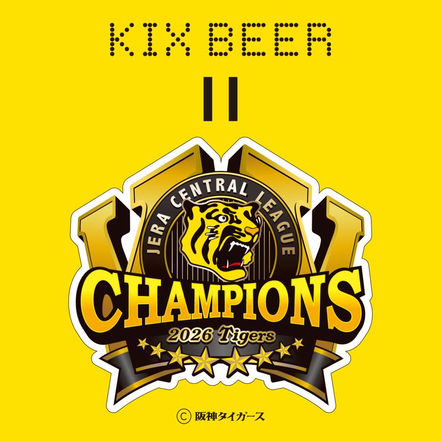 2026 阪神タイガース JERAセ・リーグ優勝記念ロゴ入りビール★KIXBEER 6本セット【ペールエール＆アンバーエール】阪神優勝 |  | 02