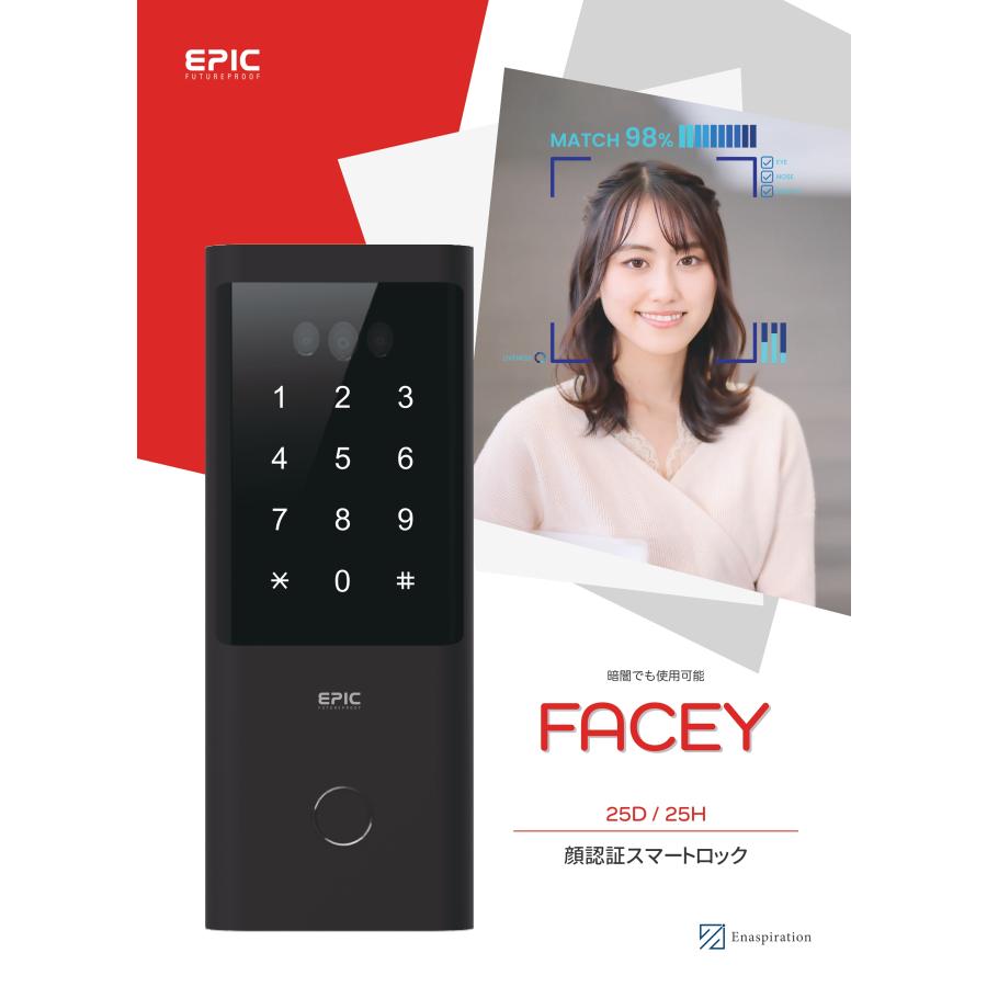 EPIC 後付け電子錠 FACEY 25H 引戸専用 解錠方法多数！ 顔認証・暗証 