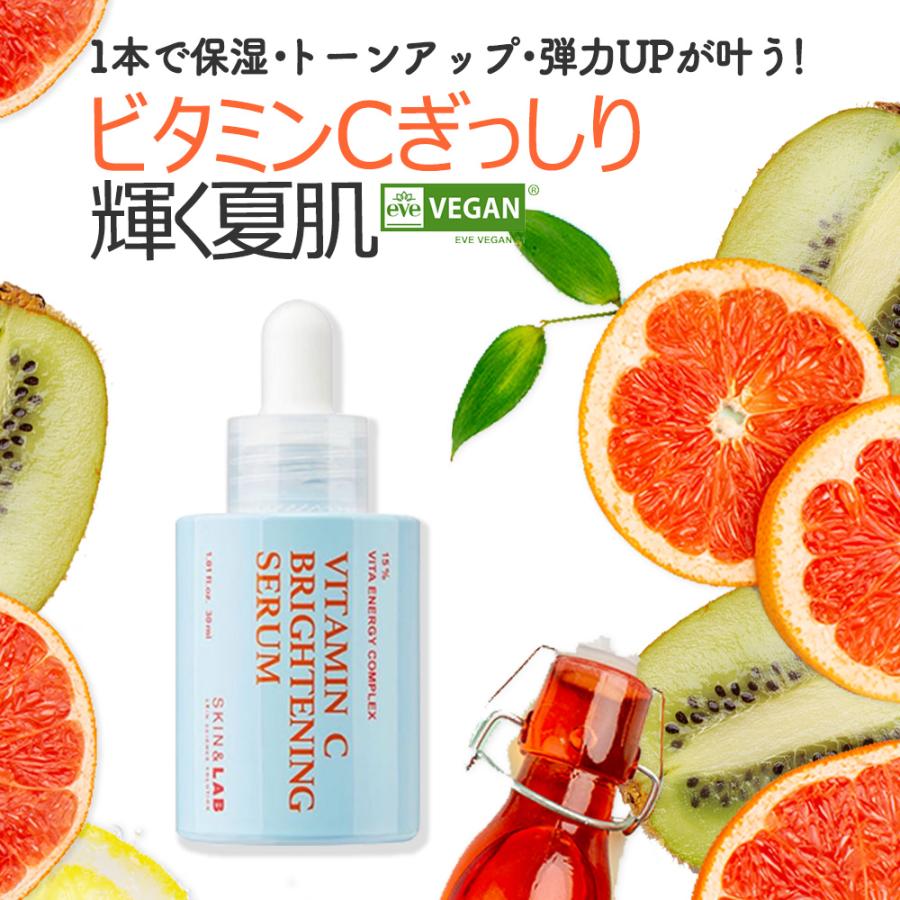 20％OFFcp有 ビタミンCブライトニングセラム 30ml ややとろみがあり水分感とオイル感が絶妙なバランス  SKIN＆LAB スキンアンドラブ 公式 | SKIN&LAB