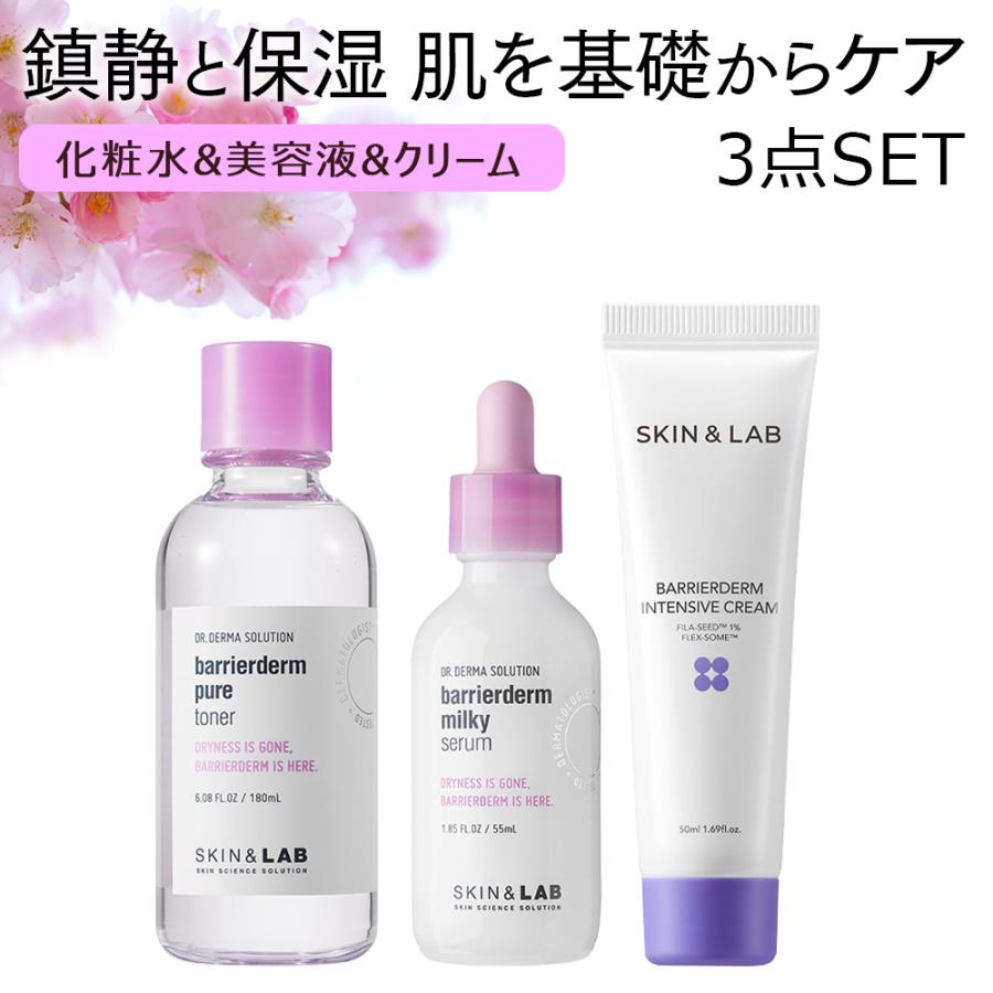激安本物 保湿ケア 乾燥で荒れた肌にお悩みの方へ 敏感肌にも使える保湿に特化したスキンケア4点セット 乳液 毛穴ケア 乾燥 エアコン 乾燥肌 アンプル リペア 低刺激 Uvカット 下地 化粧下地 Spf50 美肌 化粧品 スキンアンドラブ セット スキンケア 韓国 クリーム 美容