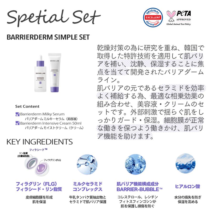 SKIN&LAB（スキンアンドラブ） 30％OFFcp有 保湿ケアセット 美容液＋