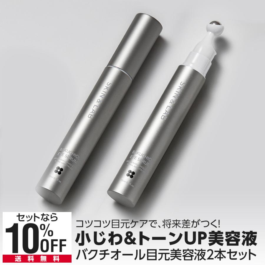 SKIN&LAB 20%OFFcp有 2本セット アイセラム バクチオール 0.2 SKIN&LAB 20%OFFcp有 2本セット アイセラム バクチオール 0.2