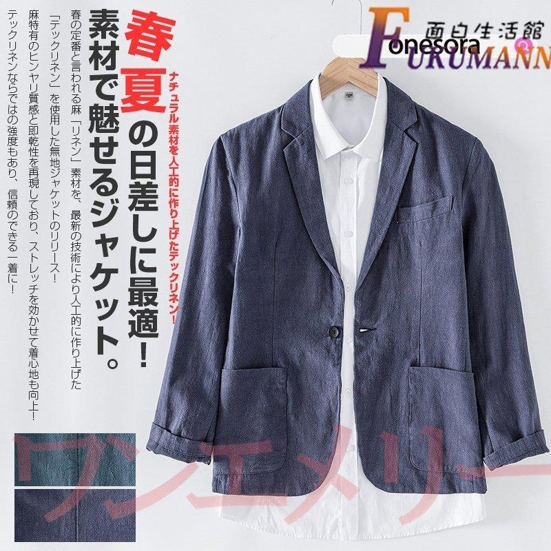 注目の テーラードジャケット リネンジャケット メンズ ワンボタン シングル 無地 シンプル ブレザー ビジネス カジュアル 100 麻 通気 通勤 春 夏 秋 楽天市場 Joilycoffee Vn