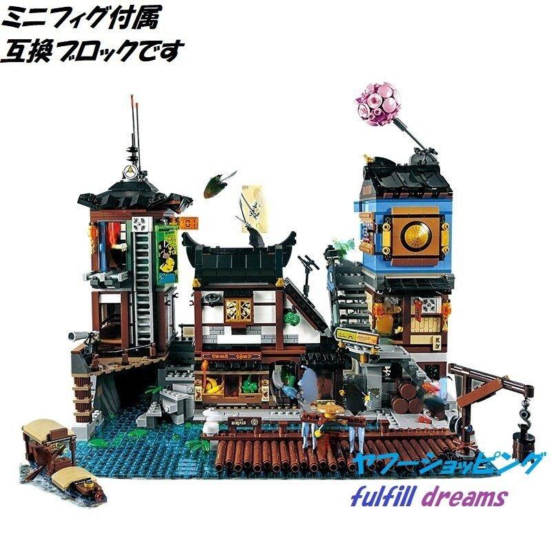 レゴ 互換品 ニンジャゴー ポートパーク シティ 互換 ブロック プレゼント クリスマス 70657